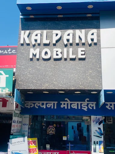 Kalpana Mobile