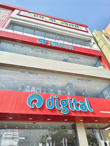 Reliance Digital